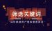 如何根据用户搜索意图筛选低竞争谷歌长尾关键词