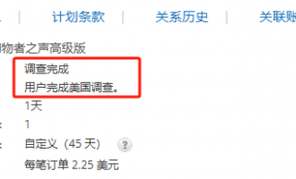 国外广告联盟EMU系列（四）CPL